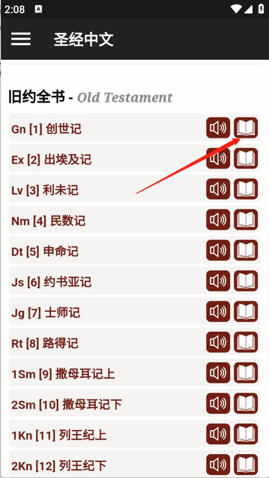 圣经中文(图2)