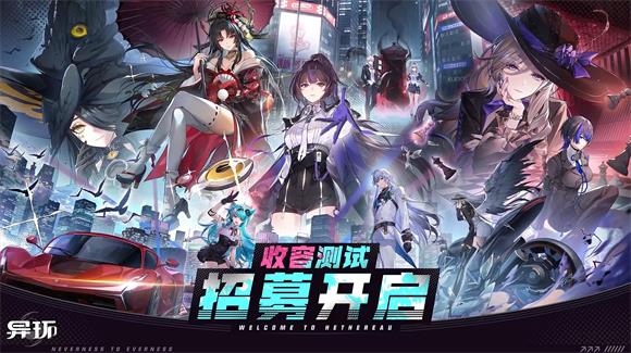 异环(图2)