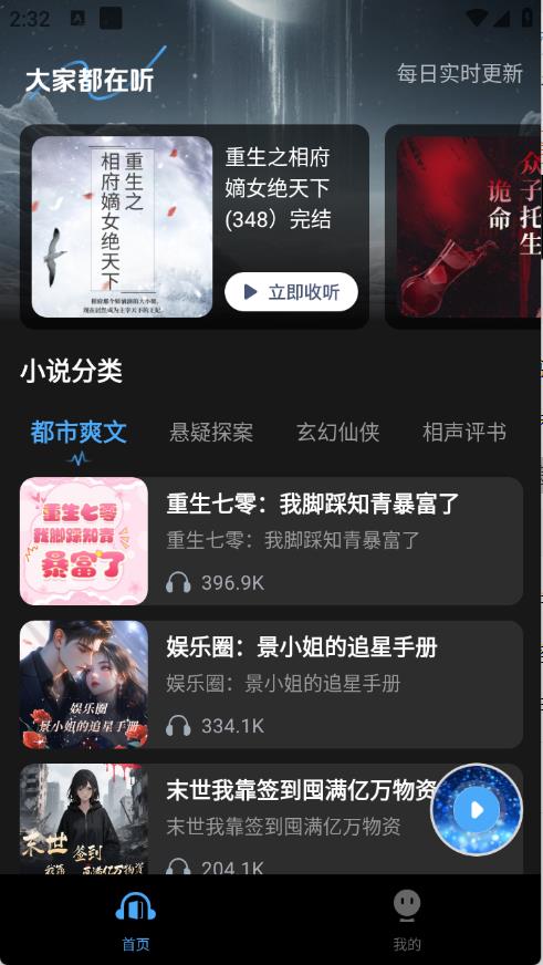 趣番免费小说(图2)