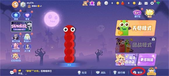 贪吃蛇大作战(图19)