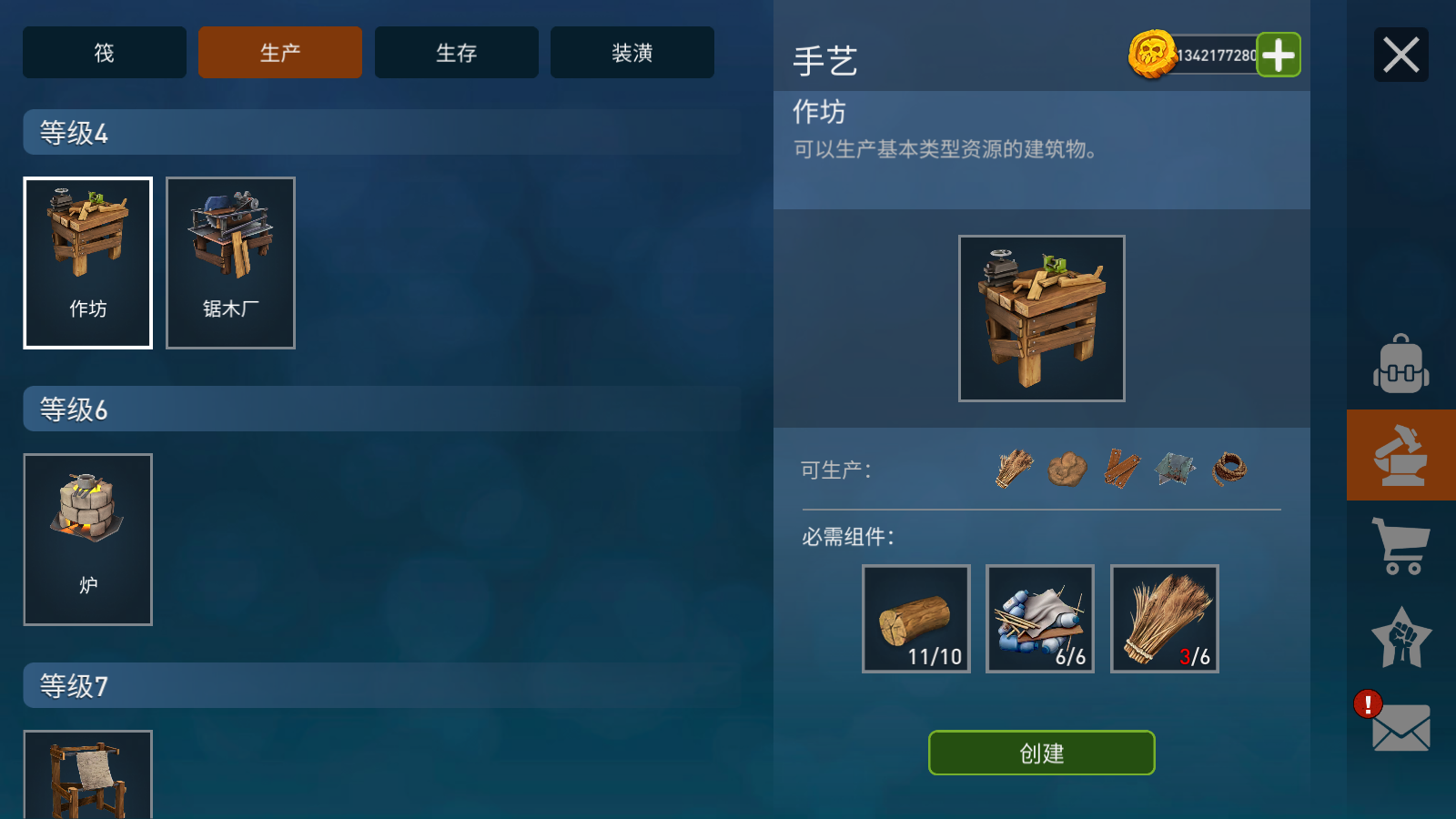 海洋游猎生存(图10)
