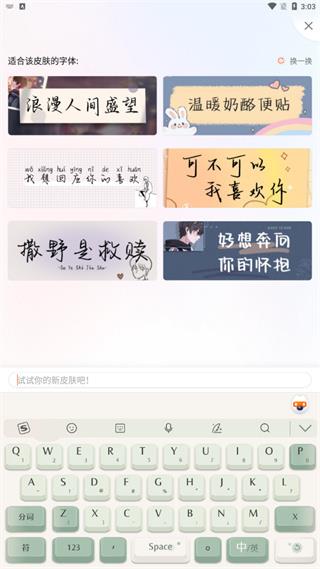 搜狗输入法(图3)