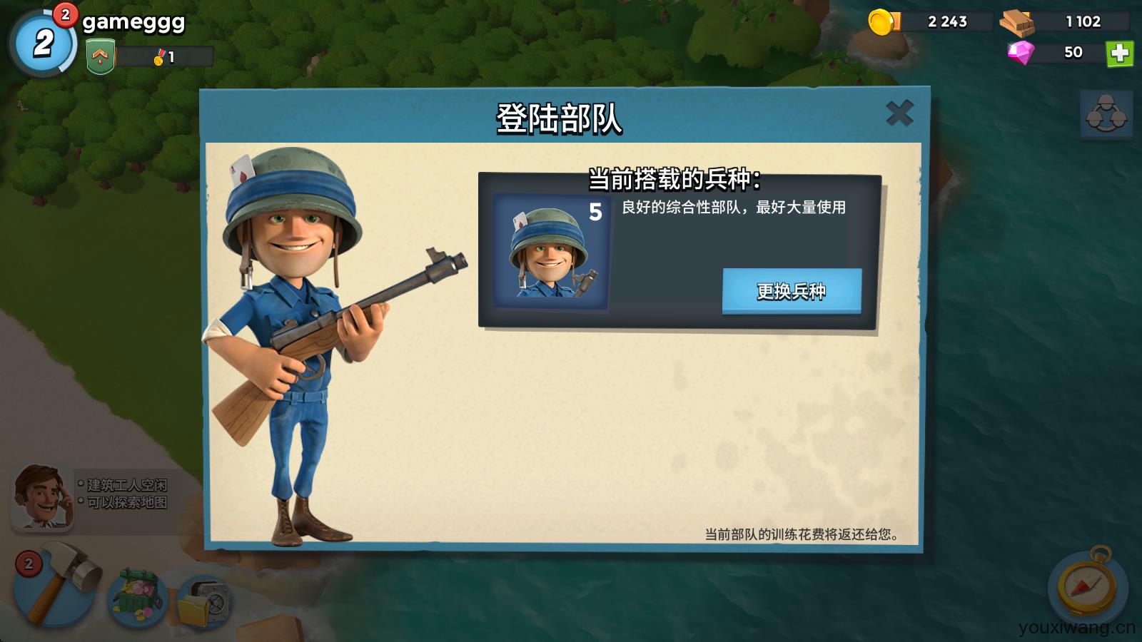 海岛奇兵国际服最新版本(图10)