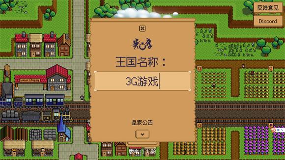钢铁之村(图4)