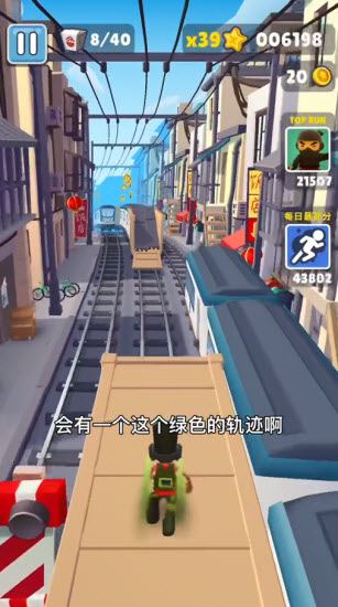 地铁跑酷国际服(图9)