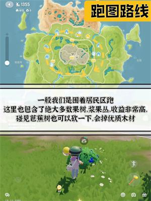 心动小镇官方版(图2)