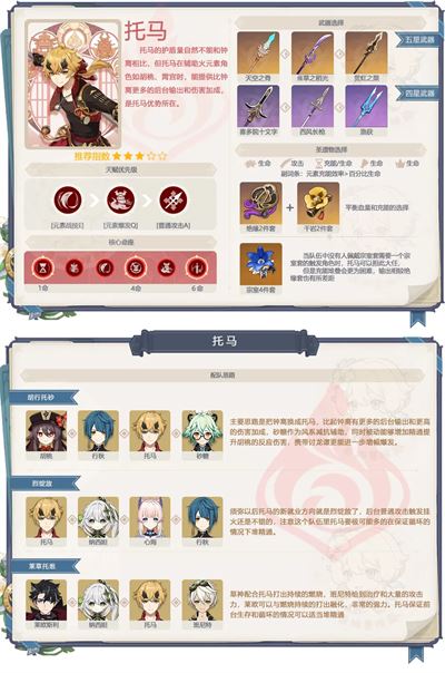 原神云游戏网页版(图8)