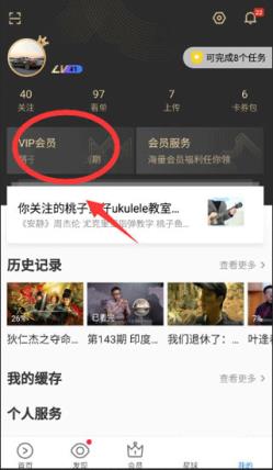优酷视频(图5)