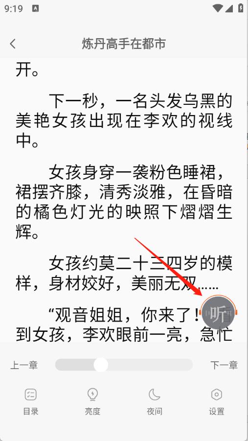 番喜免费小说(图6)