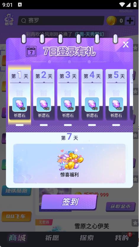 全皮妙妙屋(图2)