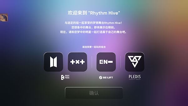 Rhythm Hive最新版(图2)