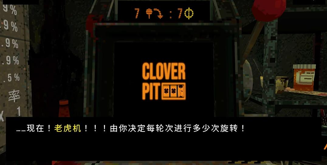 Clover pit(图3)