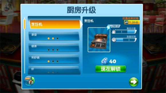 烹饪发烧友官方正版(图9)