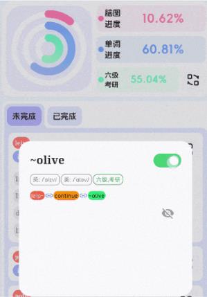 麒麟单词(图5)