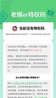 好游快爆(图13)