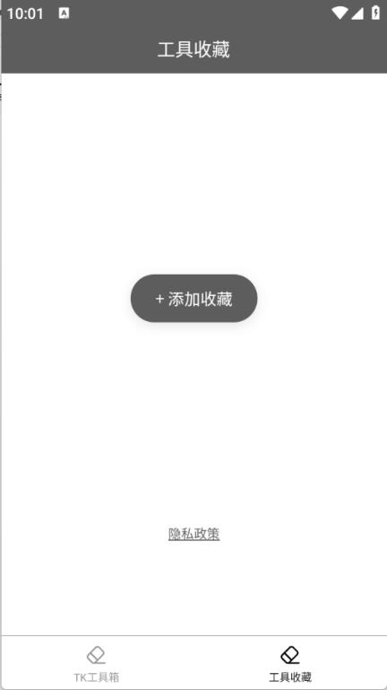 TK工具箱(图5)