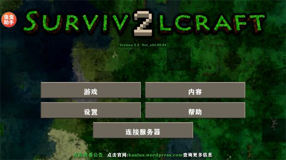 生存战争2.3内置模组版(图2)