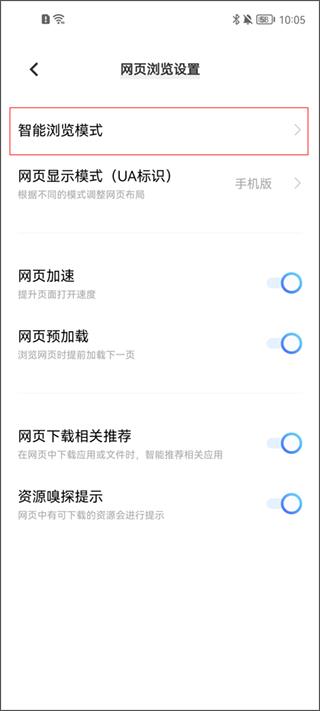 vivo浏览器(图12)