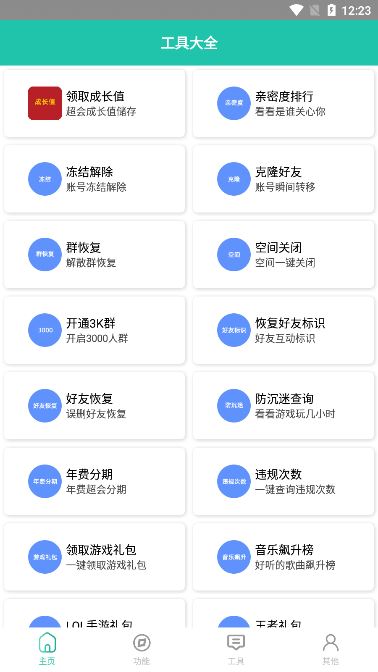 迷茫工具箱(图2)