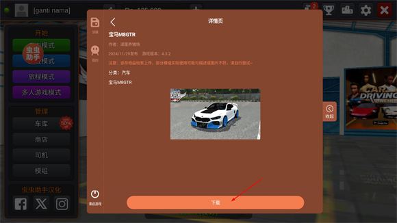 印尼巴士模拟器内置模组(图4)