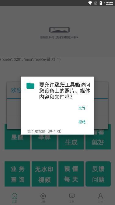 迷茫工具箱(图1)