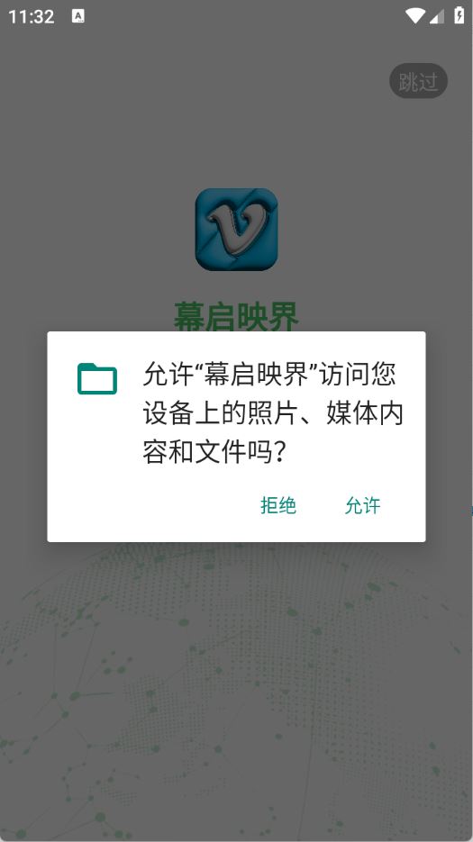 幕启映界(图1)