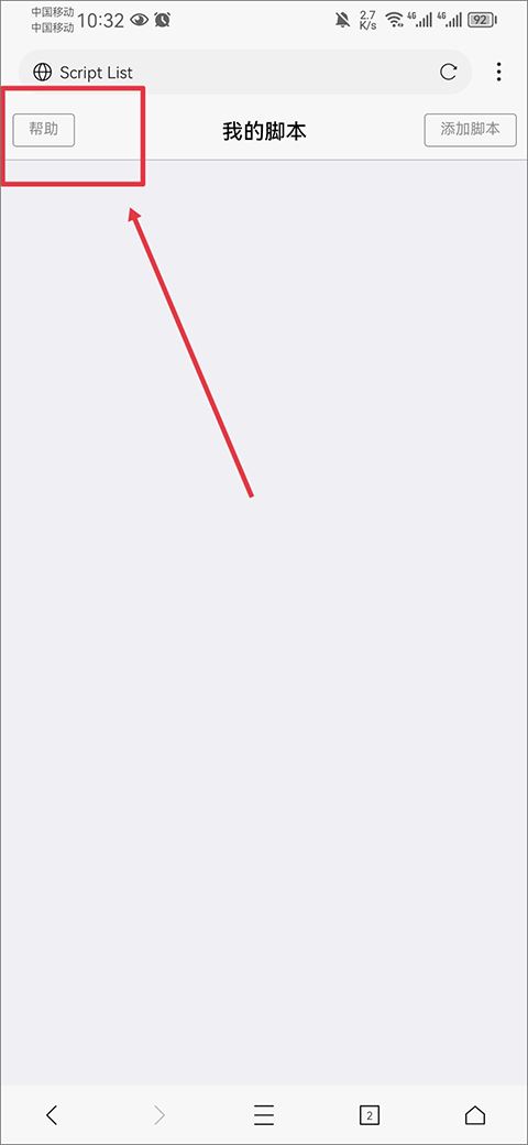 X浏览器(图3)
