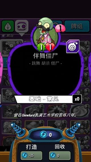 植物大战僵尸英雄(图6)