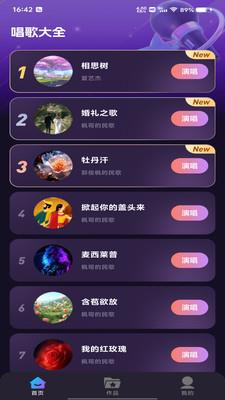 天天K歌(图1)
