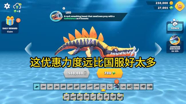 饥饿鲨进化国际版(图8)