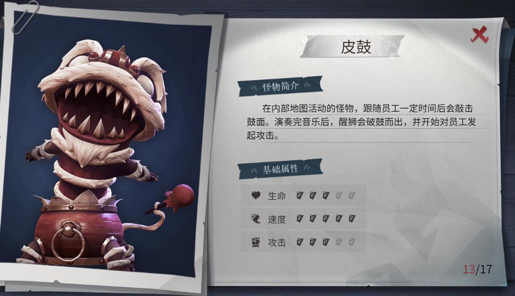 超自然行动组(图18)