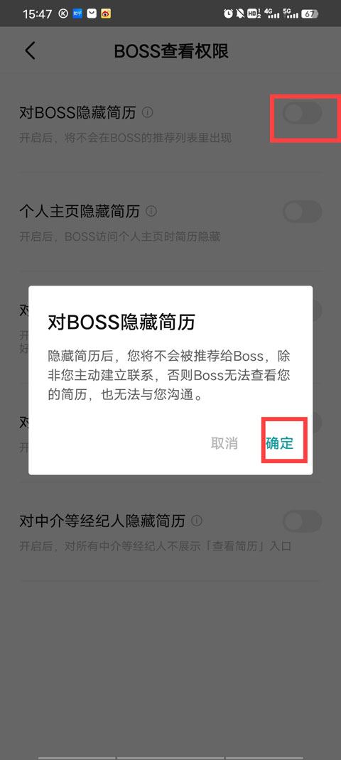 BOSS直聘(图4)