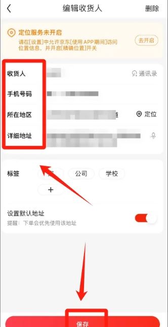 京东(图5)