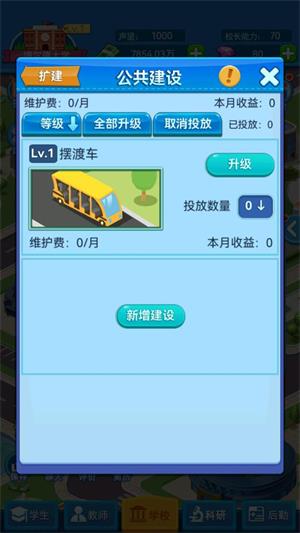 我的大学(图2)