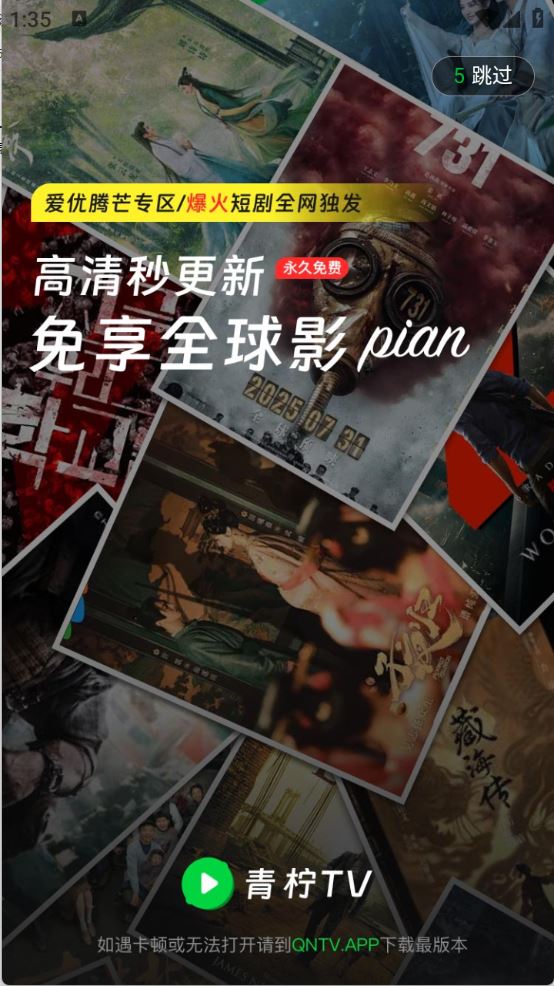 青柠TV(图1)