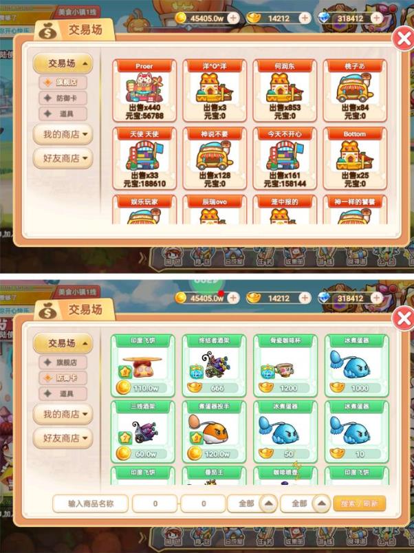 美食大战老鼠(图16)