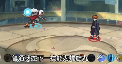 像素火影仙人自来也版(图7)