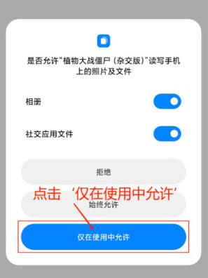 植物大战僵尸杂交版(图2)