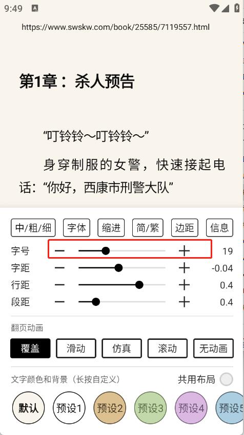 阅读Fun(图6)