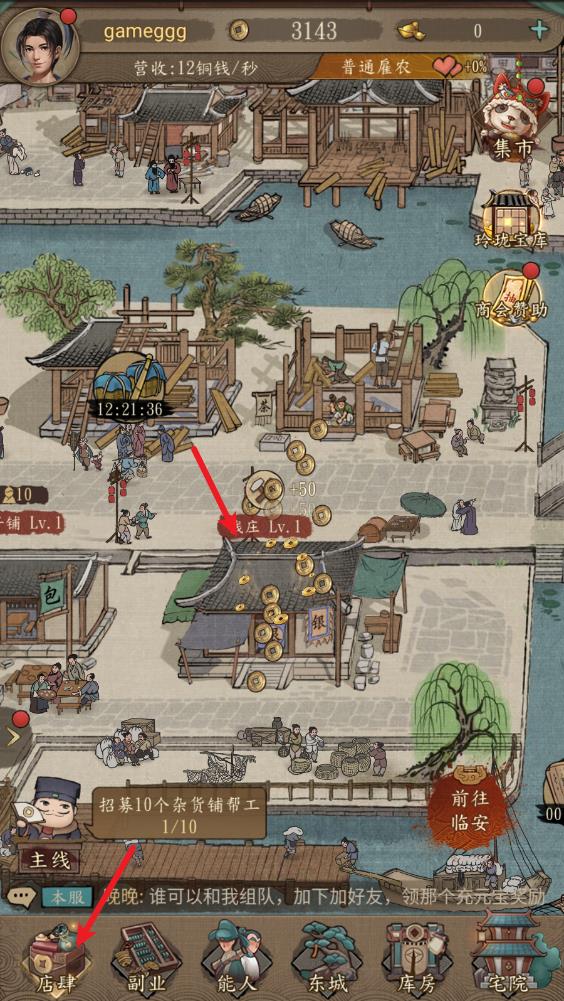 大当家之路(图3)