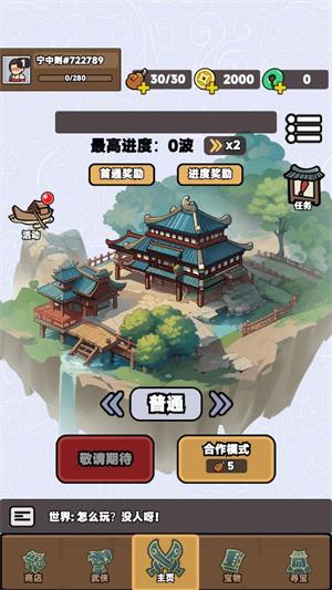 幸运武侠(图1)
