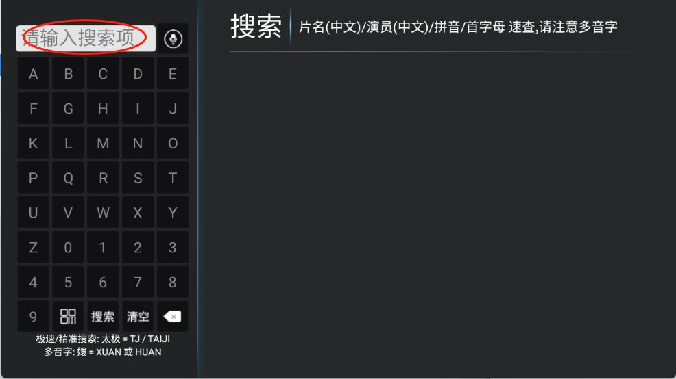 流光影视TV(图3)