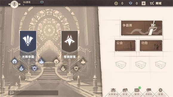 安亚斯战纪(图1)