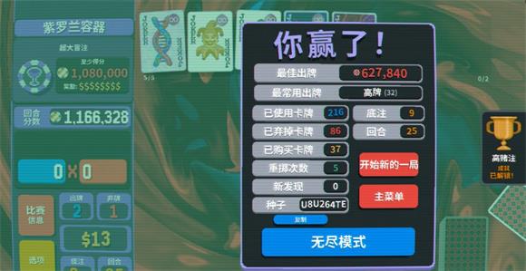 Balatro(图1)