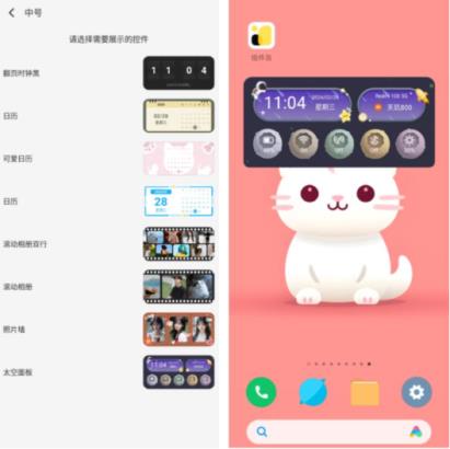 组件岛Widget Island(图6)
