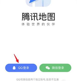腾讯地图北斗导航(图2)