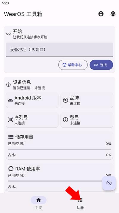 腕上哔哩(图2)