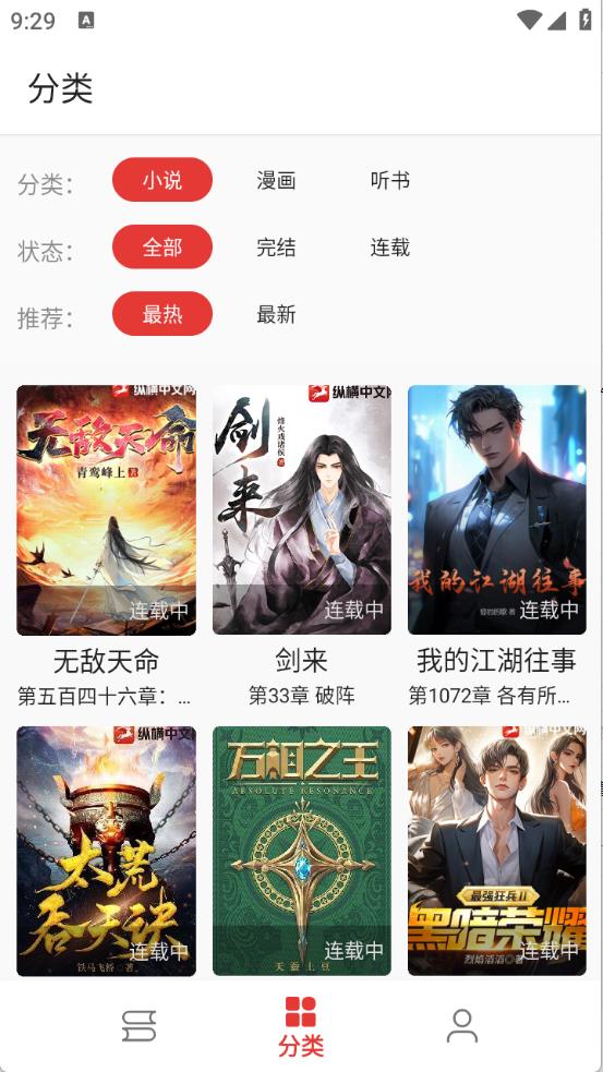 桐桐阅读(图2)