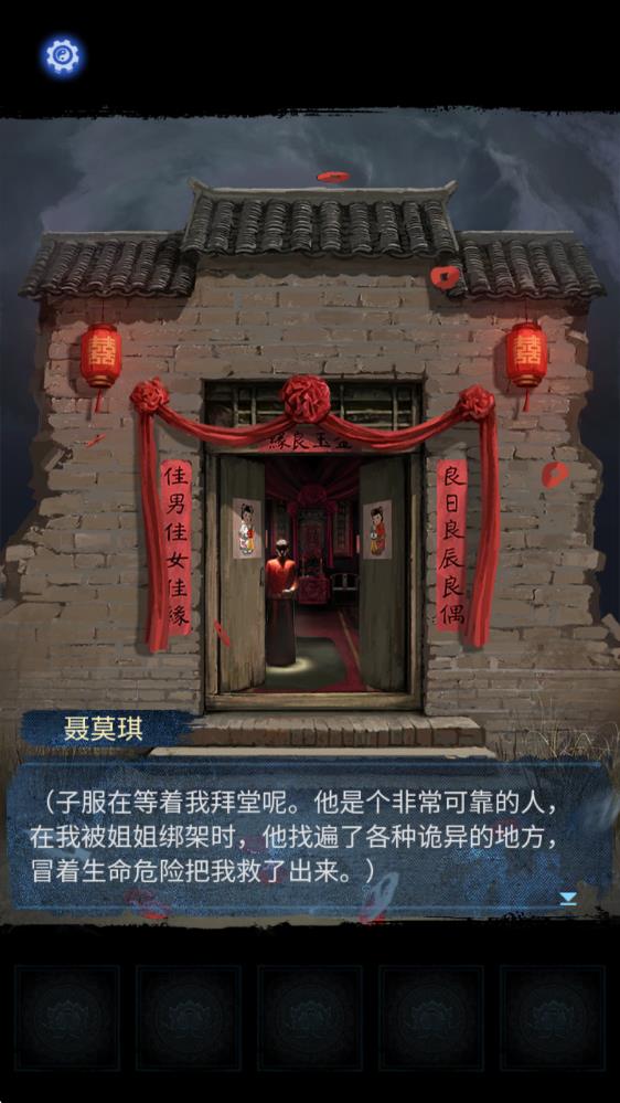 纸嫁衣8(图2)