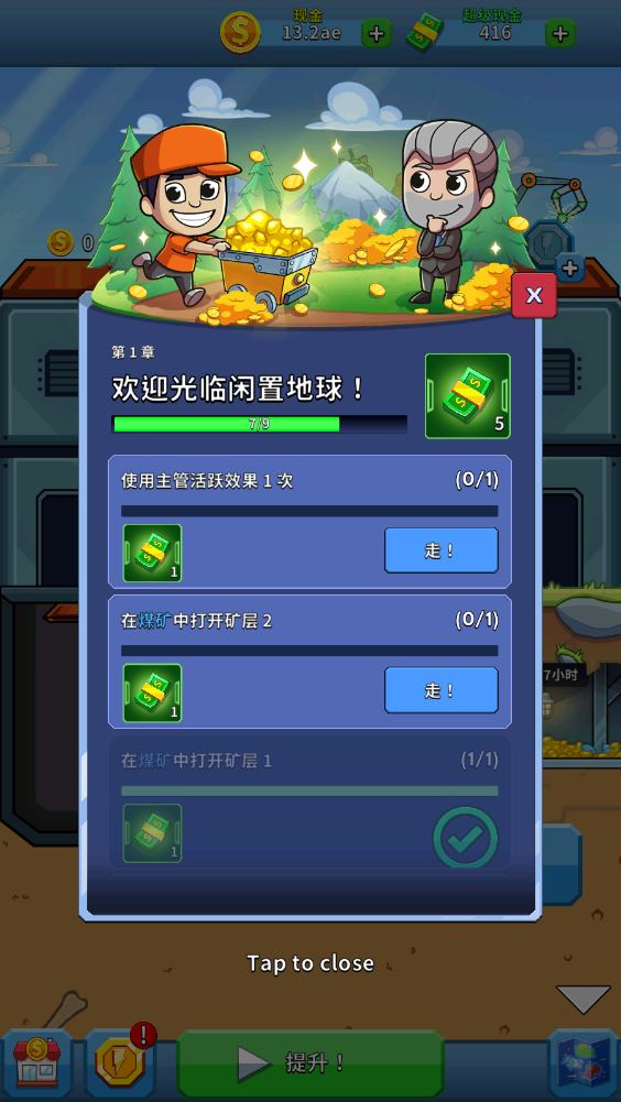 采矿大亨(图8)